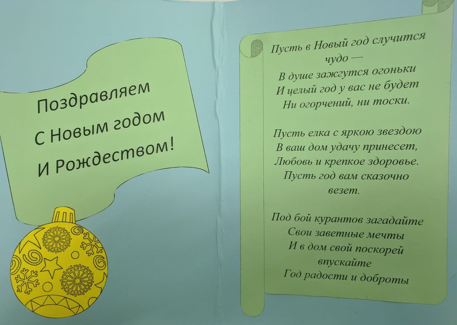 Новогодняя сказка, в которую верят даже взрослые :: Новости ::  Государственное автономное учреждение социального обслуживания Свердловской  области «Комплексный центр социального обслуживания населения Ленинского  района города Екатеринбурга»